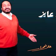 الإسكندرية