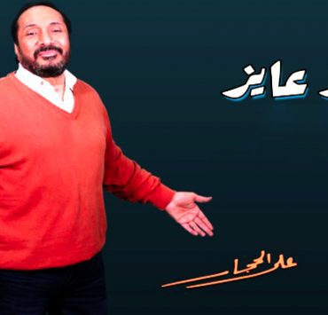 الإسكندرية