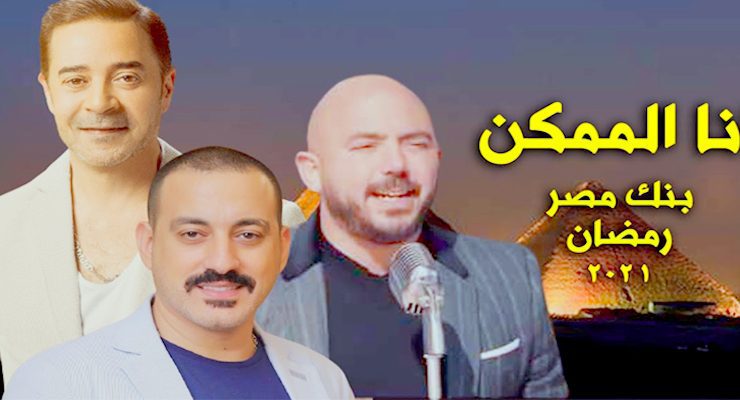 اعلان بنك مصر