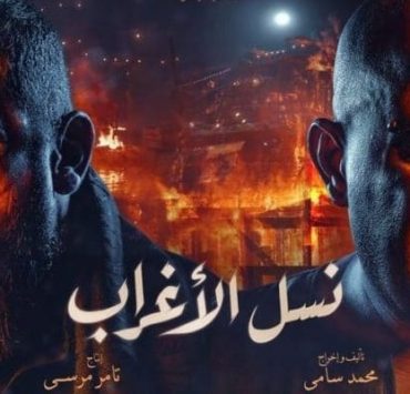 إقرار تطهير التطبيع فى ذكرى “مذبحة بحر البقر” المسلسل