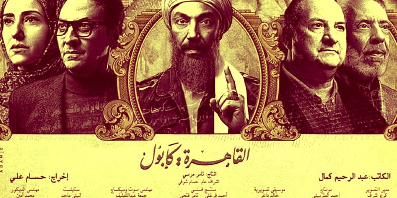 القاهرة كابول