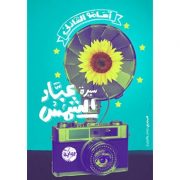 أسامة الشاذلي