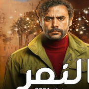 الشخصيات الحقيقية في مسلسل الاختيار 2