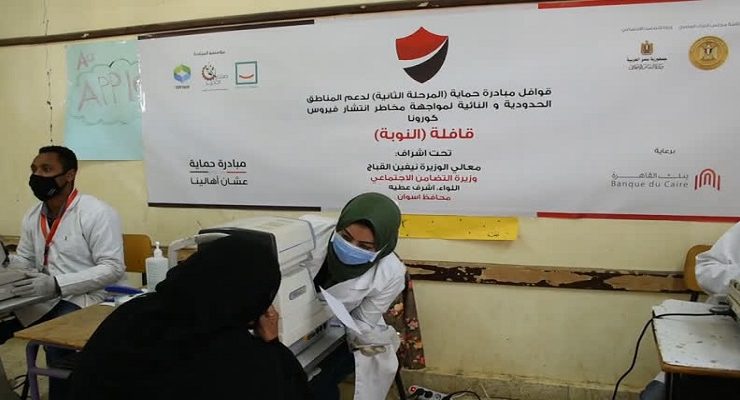 مبادرة حماية في النوبة