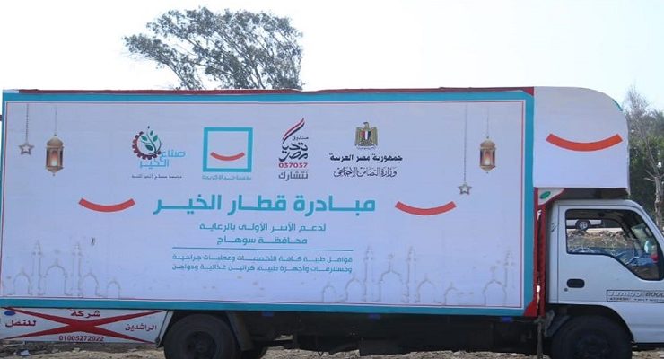 مبادرة قطار الخير