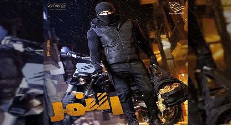 مسلسل النمر