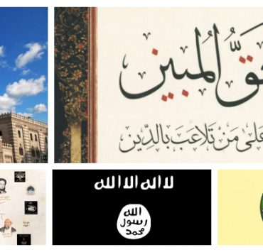 كتاب الحق المبين