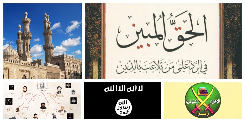 كتاب الحق المبين