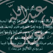 بن عباس والخوارج