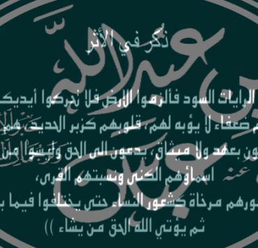 بن عباس والخوارج