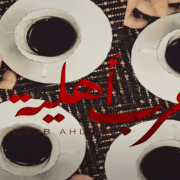 الرد على من