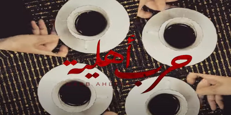 مسلسل حرب أهلية