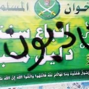 كذب جماعة الإخوان