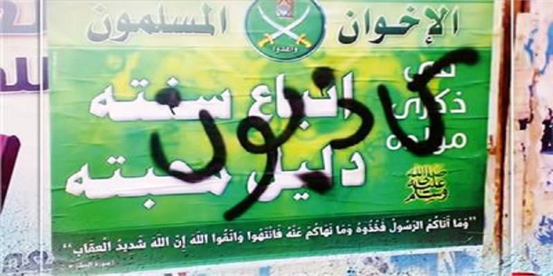 “وعود أخلفوها” تاريخ كذب جماعة الإخوان على أتباعها ورحلة التخلي عنهم كذب جماعة الإخوان