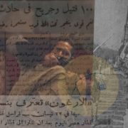 المائدة المستديرة