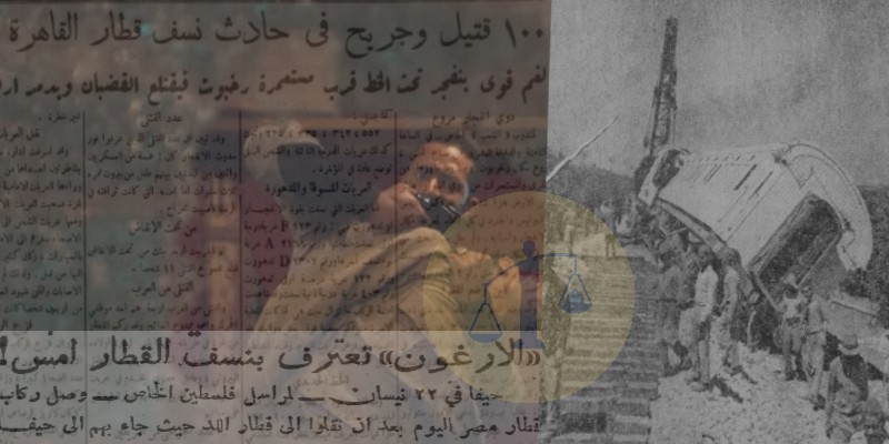 جرائم إسرائيل على القطارات