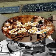 حارة حوش آدم