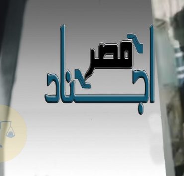 كيف استطاع هاني سرحان وبيتر ميمي الرد على شائعة فضيحة إنسانية في قتل همام عطية ؟ زوجة همام عطية