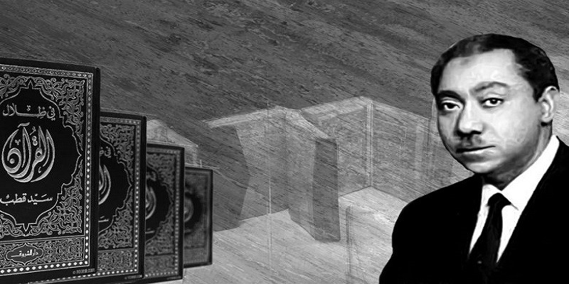 قراءة تحليلية لـ كتاب الحق المبين في الرد على من تلاعب بالدين (17) أخـطـاء سيد قطب العقائدية أخـطـاء سيد قطب