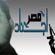 مقتل همام عطية