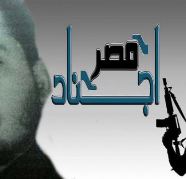 مقتل همام عطية