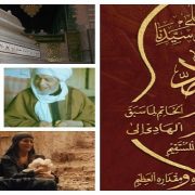 صلاة الفاتح في مسلسل موسى