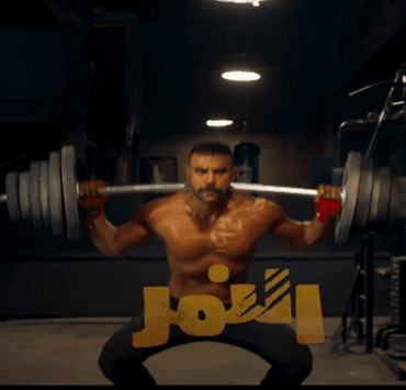 مسلسل الــنــمــر