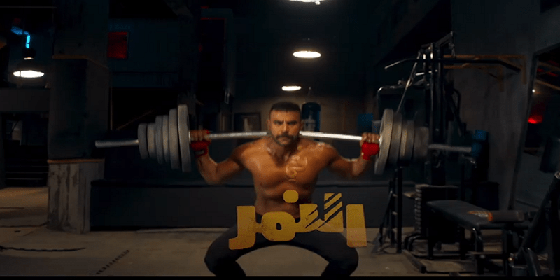 مسلسل الــنــمــر