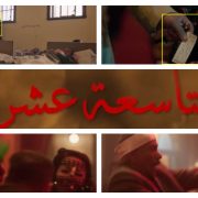 مسلسل موسى الحلقة 19