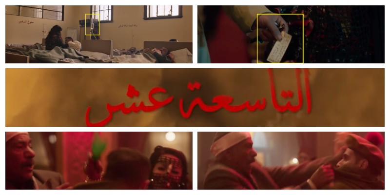 مسلسل موسى الحلقة 19