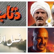 نسل الأغراب وذئاب الجبل