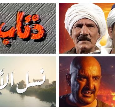 نسل الأغراب وذئاب الجبل