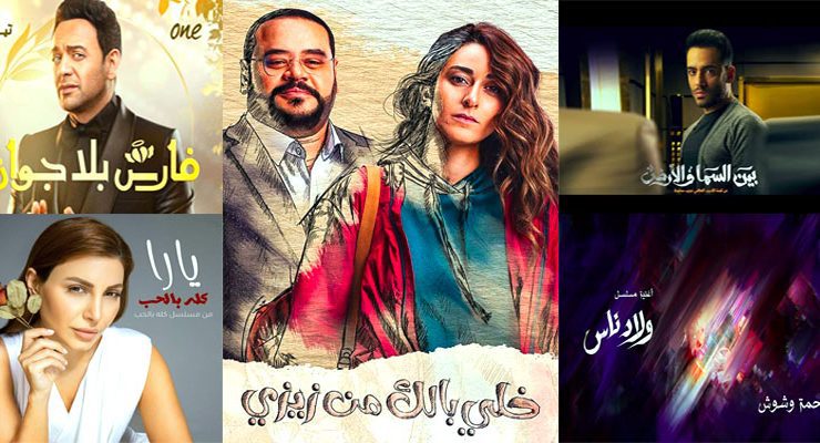 تترات مسلسلات رمضان