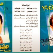 الـمشروع الإسلامي