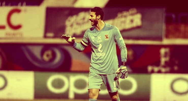 رسالة إلى الكابتن محمد الشناوي .. الكبار لا يفعلون ما تفعل عيب