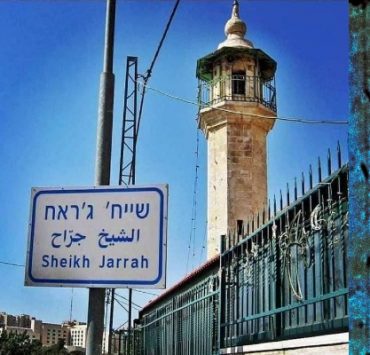 حي الشيخ جراح