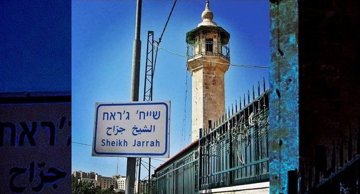 حي الشيخ جراح