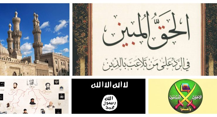 كتاب الحق المبين