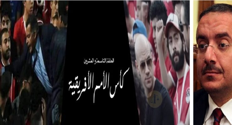 كأس الأمم الإفريقية في الاختيار 2