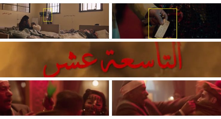 مسلسل موسى الحلقة 19