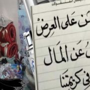 حكم القايمة في الإسلام