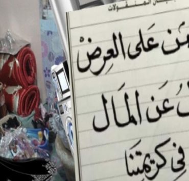 حكم القايمة في الإسلام