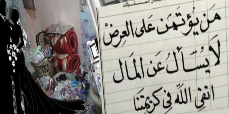 حكم القايمة في الإسلام