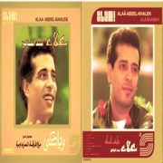 إيمان البحر درويش