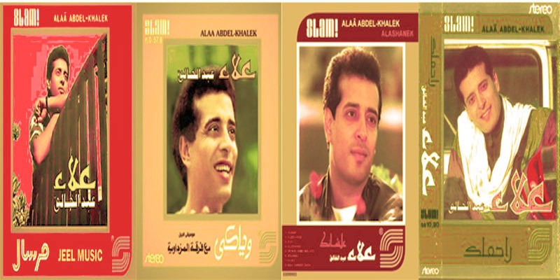 علاء عبد الخالق