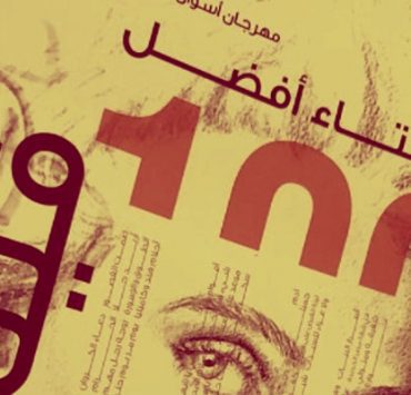 أين كانوا ولماذا اختفوا؟ علاء عبد الخالق نجم الجيل الحقيقي الجزء الثاني المشهد