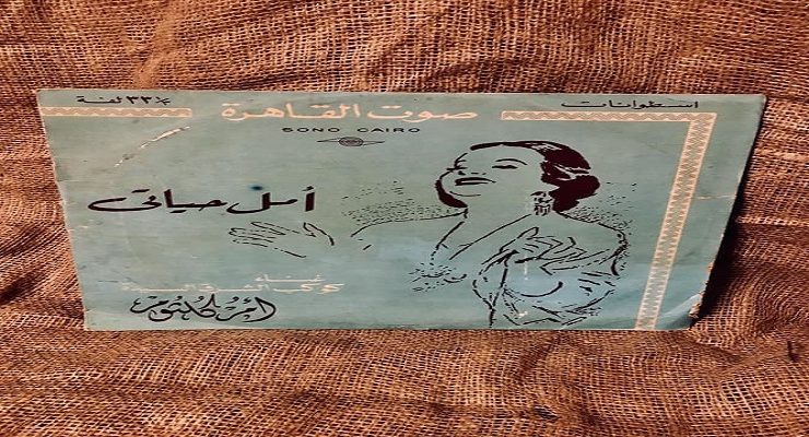 أغنية أمل حياتي