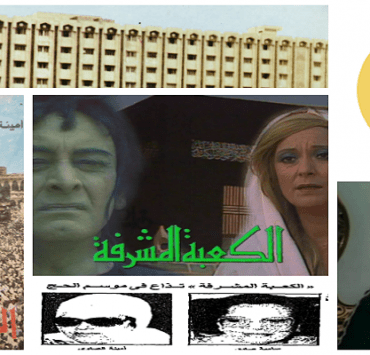 أخطاء مسلسل الكعبة المشرفة