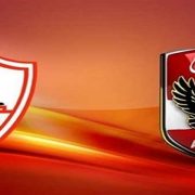 الأهلي والزمالك