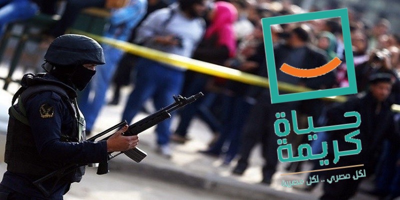 حياة كريمة ومكافحة الإرهاب .. كيف واجهت المبادرة الرئاسية أوجه العنف بالتنمية ؟ حياة كريمة ومكافحة الإرهاب